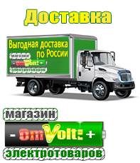 omvolt.ru Трехфазные стабилизаторы напряжения 380 Вольт в Выборге