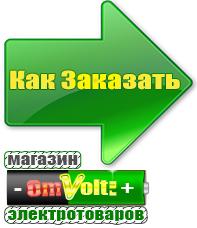 omvolt.ru Стабилизаторы напряжения на 42-60 кВт / 60 кВА в Выборге