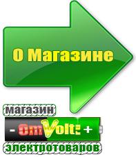 omvolt.ru Стабилизаторы напряжения на 42-60 кВт / 60 кВА в Выборге