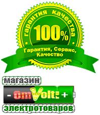 omvolt.ru Стабилизаторы напряжения на 42-60 кВт / 60 кВА в Выборге